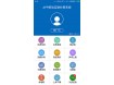 APP移動互聯抄表系統