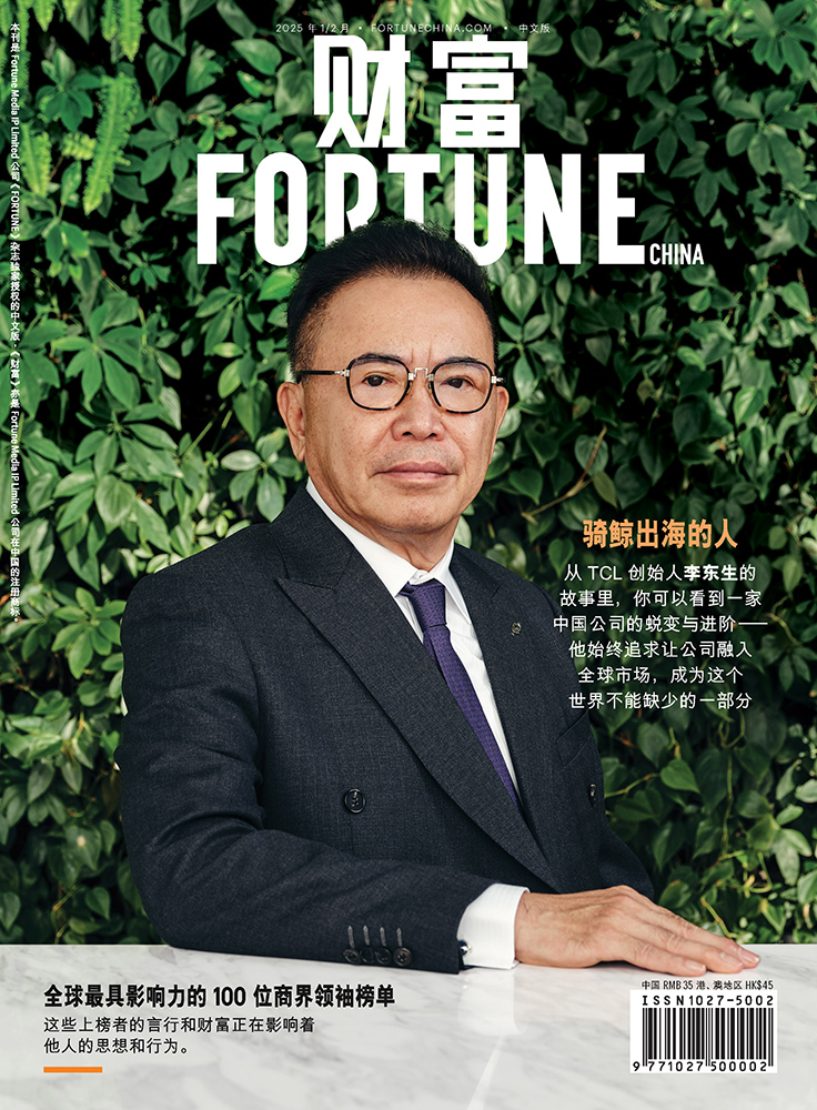 《財富》封面：一場相隔20年的出海對話