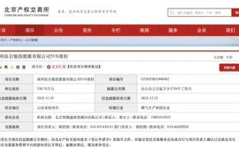 中石油昆侖燃?xì)獯髣?dòng)作！338.74萬“清退”濱州虧損公司，提前布局山東新能源