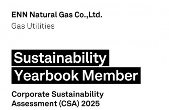 新奧股份榮登標普全球《可持續發展年鑒2026》
